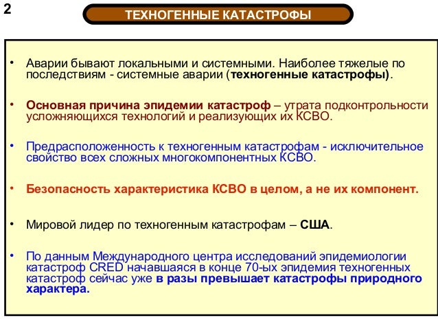 Реферат: Аварии и катастрофы кораблей. Скачать бесплатно и без регистрации Реферат: Аварии и катастрофы кораблей. Скачать бесплатно и без регистрации